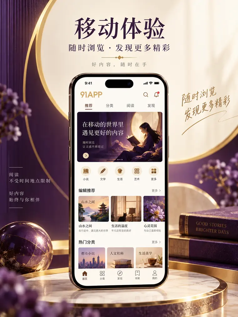 移动阅读竖向视觉